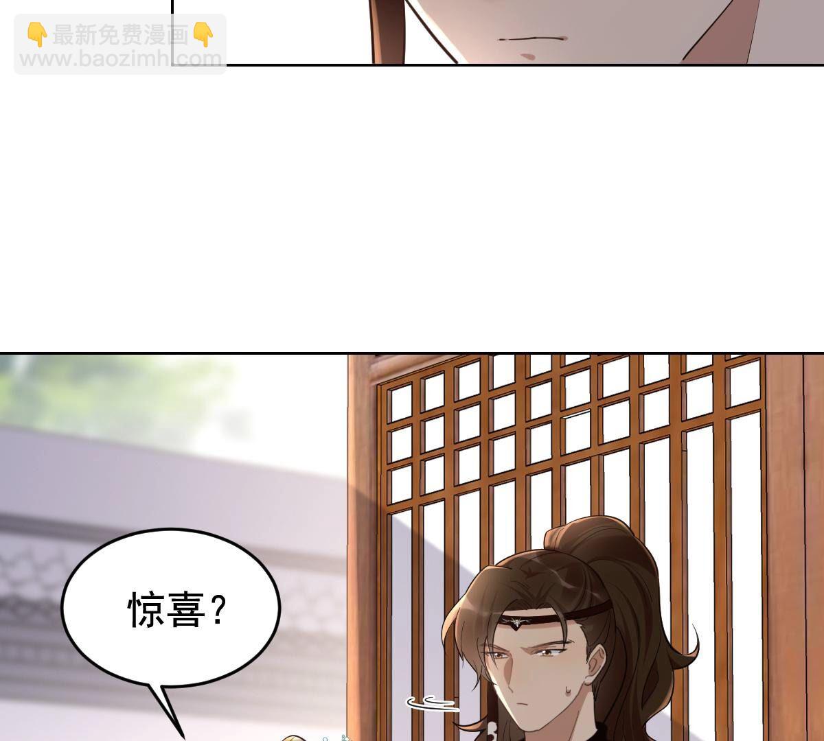 戰神狂妃：鳳傾天下 - 127 第126話 以身相許？做夢！(1/2) - 6