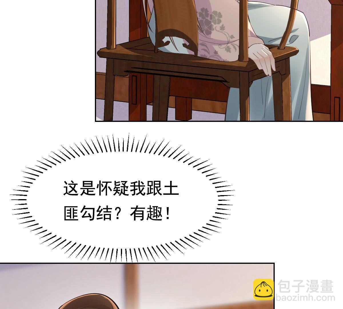 戰神狂妃：鳳傾天下 - 127 第126話 以身相許？做夢！(2/2) - 5