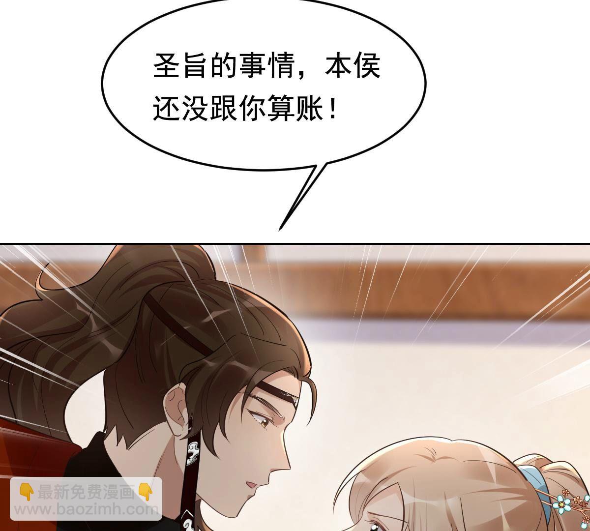 戰神狂妃：鳳傾天下 - 127 第126話 以身相許？做夢！(2/2) - 4