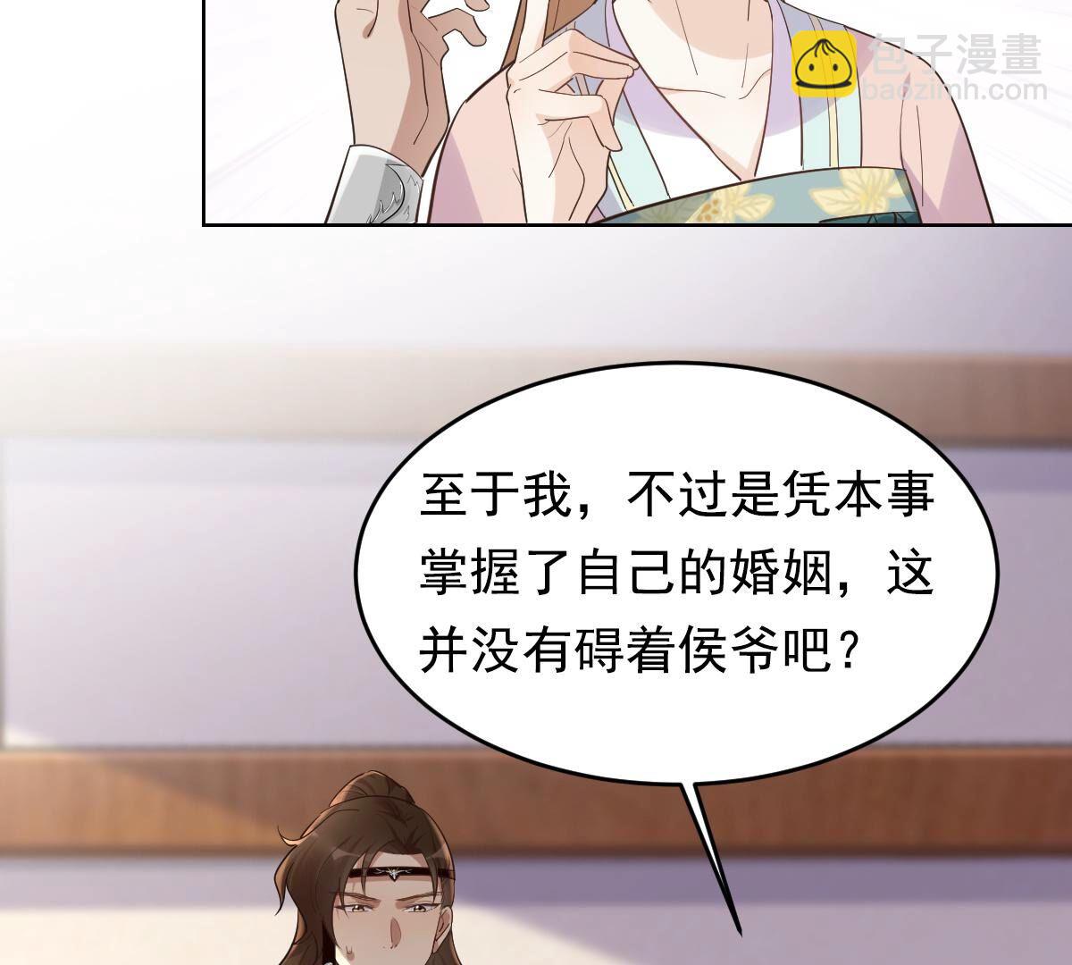戰神狂妃：鳳傾天下 - 127 第126話 以身相許？做夢！(2/2) - 2