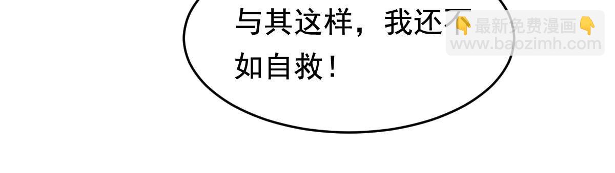 戰神狂妃：鳳傾天下 - 127 第126話 以身相許？做夢！(2/2) - 1