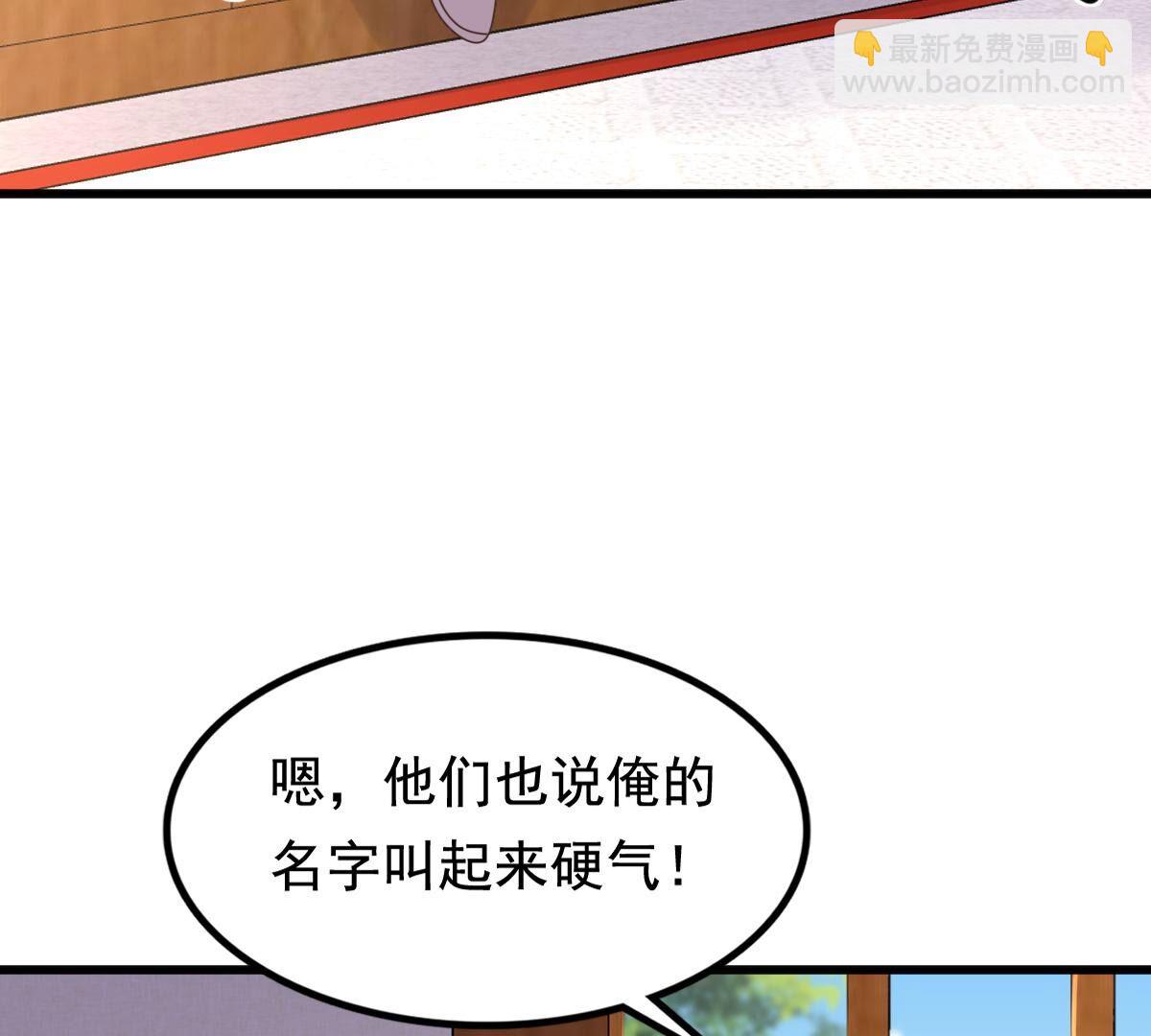 战神狂妃：凤倾天下 - 127 第126话 以身相许？做梦！(1/2) - 8