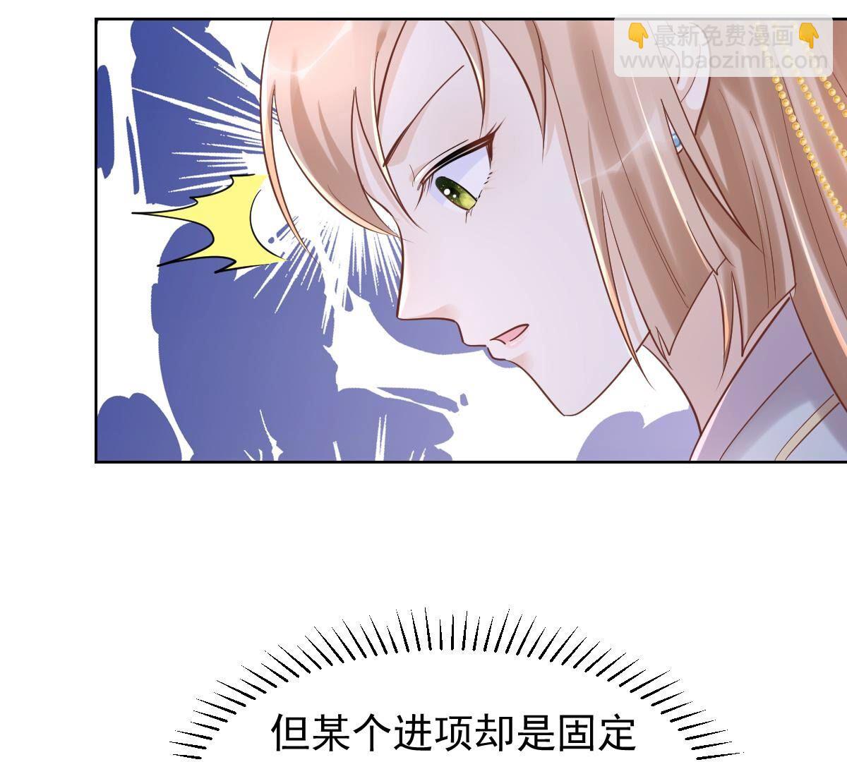 戰神狂妃：鳳傾天下 - 129 第128話 坑爹的孤南翼！(1/2) - 4