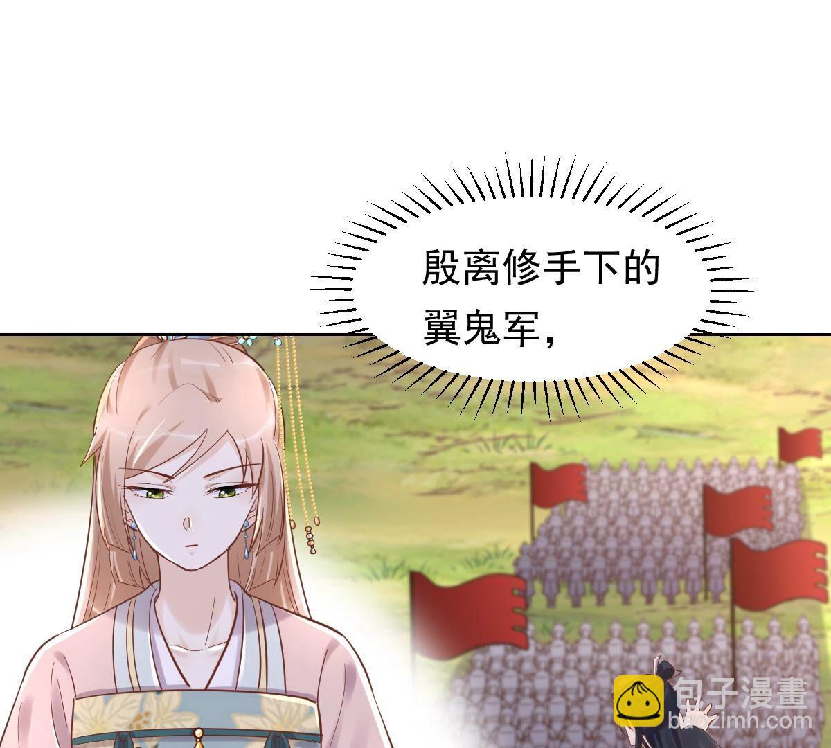 戰神狂妃：鳳傾天下 - 129 第128話 坑爹的孤南翼！(1/2) - 6