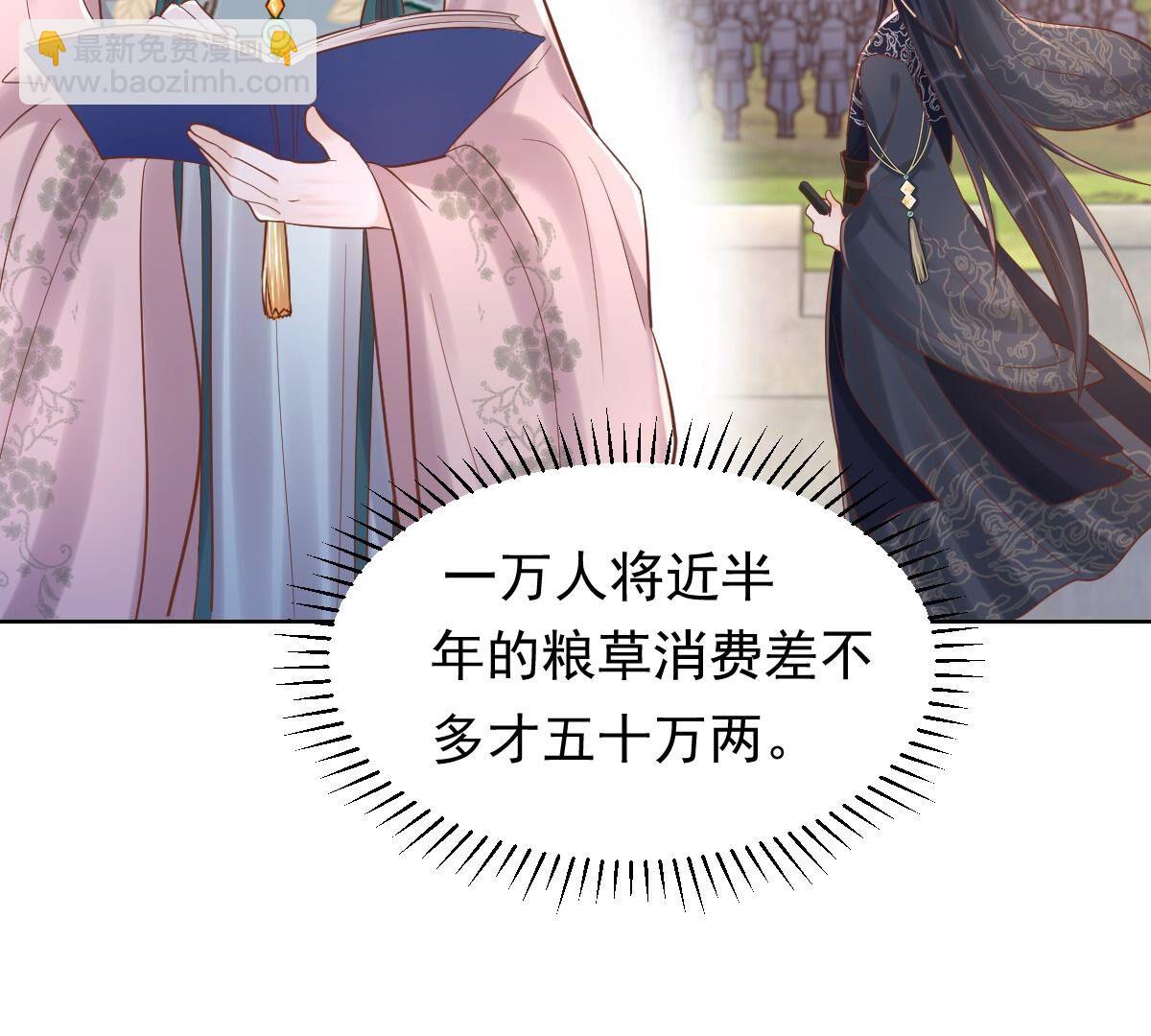 戰神狂妃：鳳傾天下 - 129 第128話 坑爹的孤南翼！(1/2) - 7