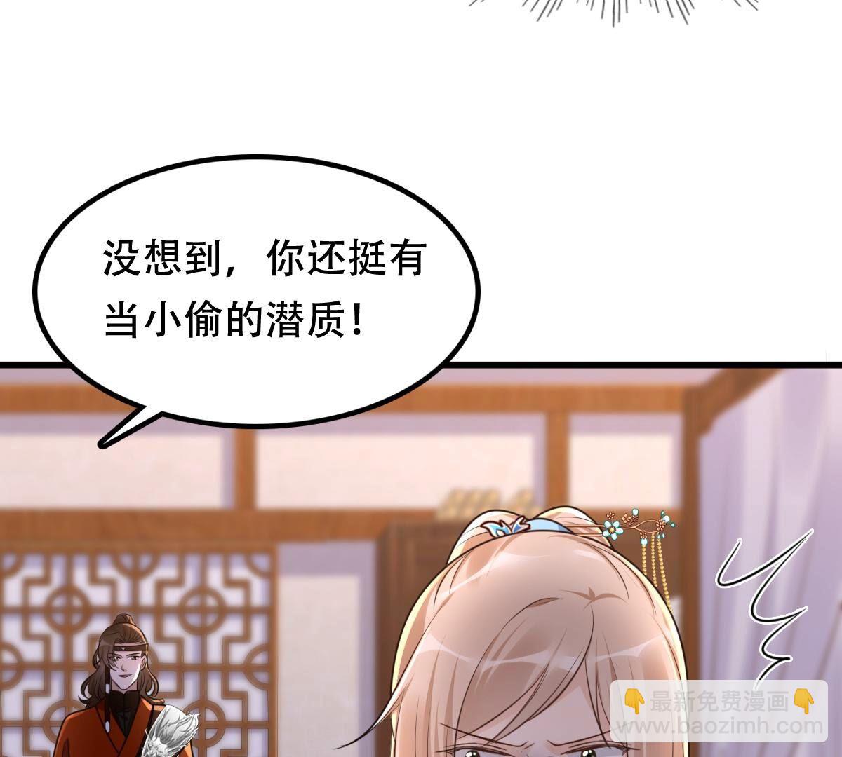 戰神狂妃：鳳傾天下 - 129 第128話 坑爹的孤南翼！(1/2) - 3