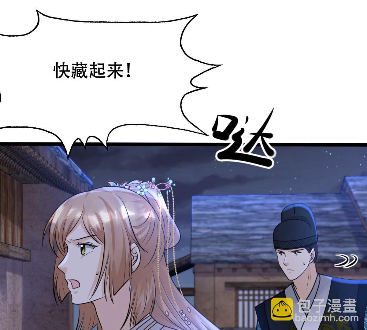 戰神狂妃：鳳傾天下 - 129 第128話 坑爹的孤南翼！(2/2) - 2