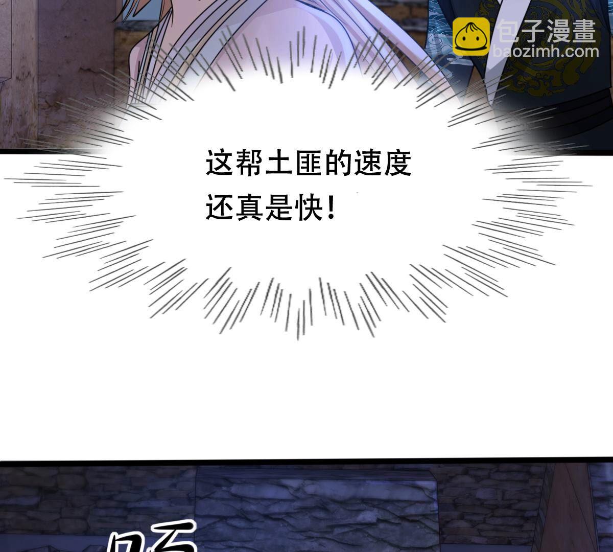 戰神狂妃：鳳傾天下 - 129 第128話 坑爹的孤南翼！(2/2) - 3