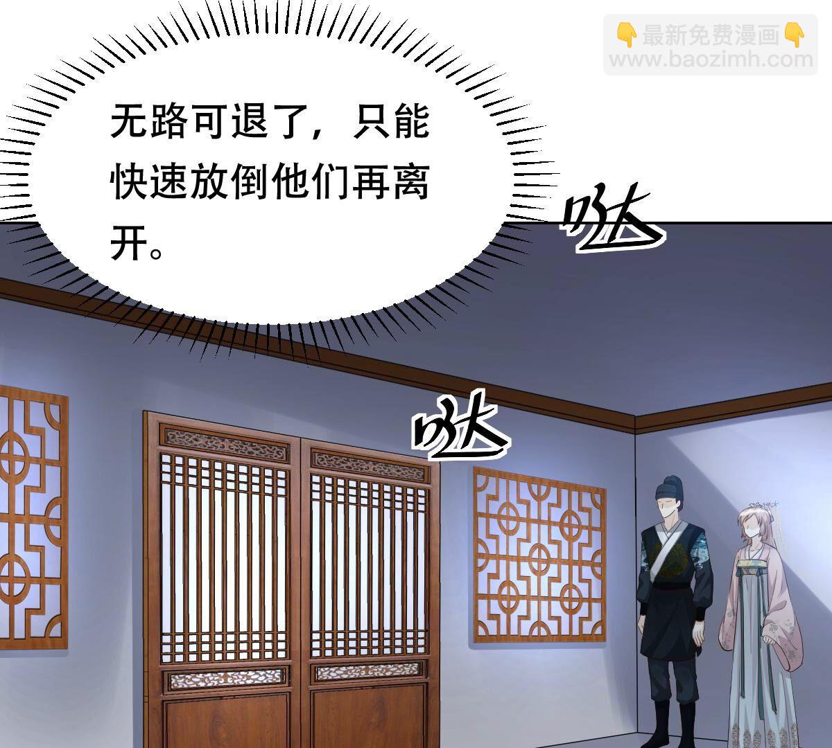 戰神狂妃：鳳傾天下 - 129 第128話 坑爹的孤南翼！(2/2) - 6