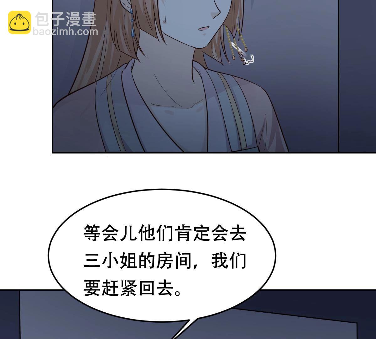 戰神狂妃：鳳傾天下 - 129 第128話 坑爹的孤南翼！(2/2) - 2