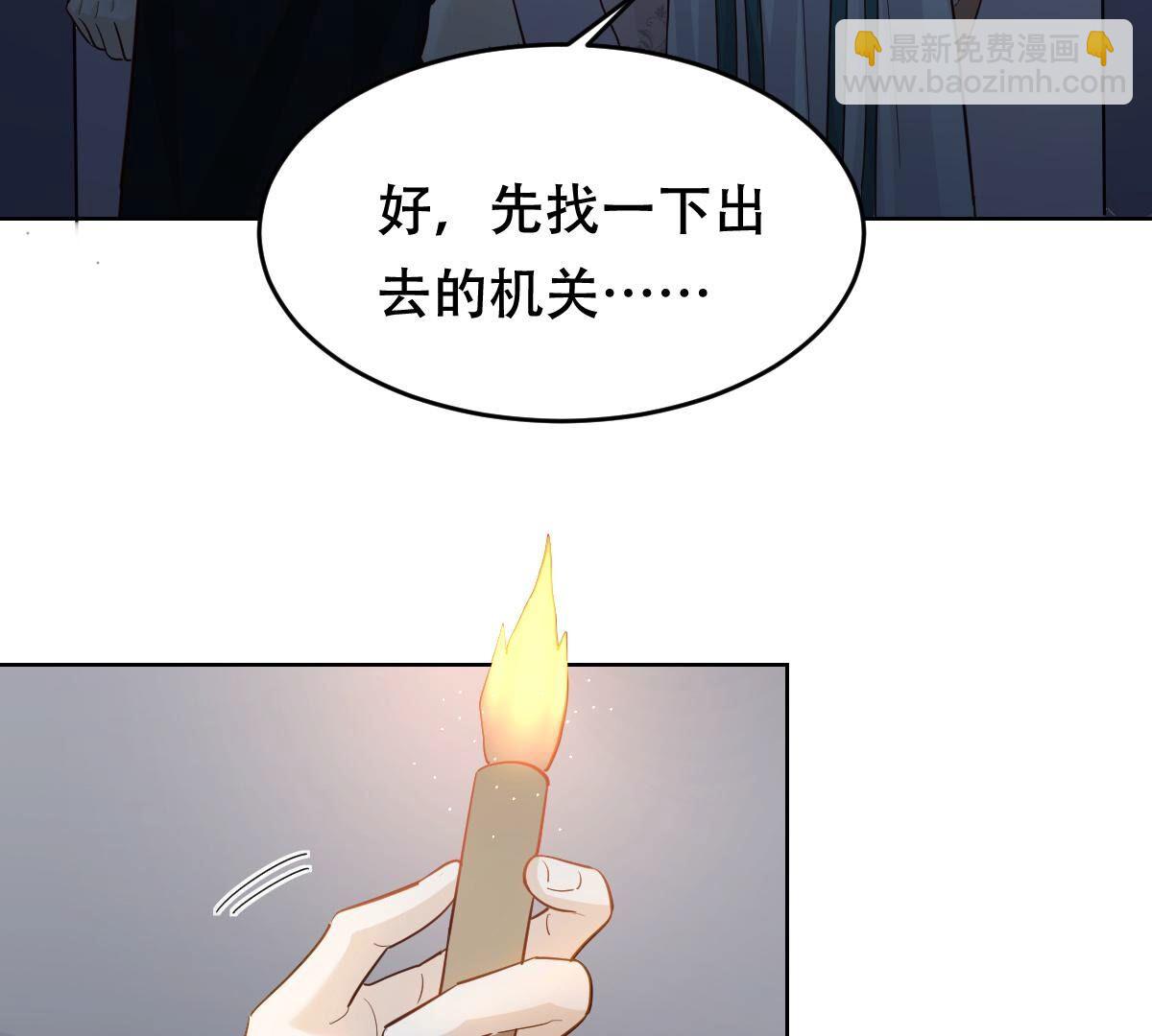 战神狂妃：凤倾天下 - 129 第128话 坑爹的孤南翼！(2/2) - 4