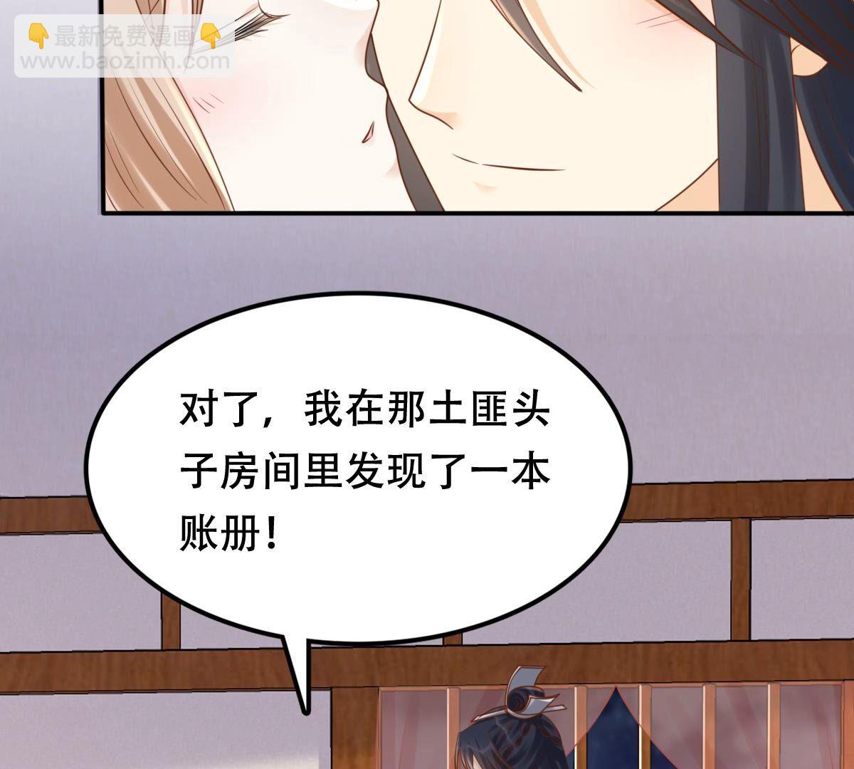 戰神狂妃：鳳傾天下 - 131 第130話 殷離修，給我報仇！(1/2) - 7