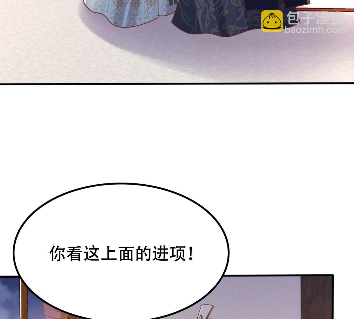 戰神狂妃：鳳傾天下 - 131 第130話 殷離修，給我報仇！(1/2) - 1