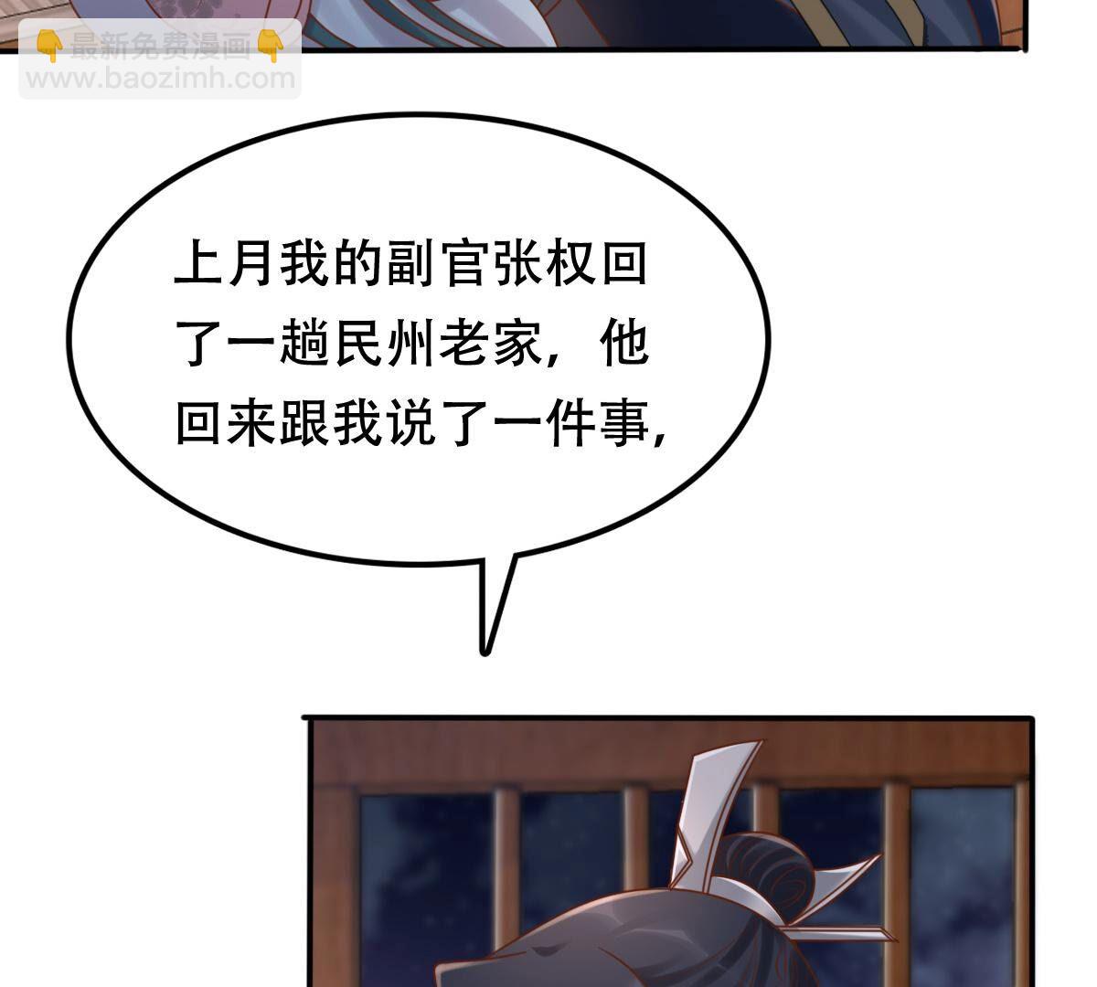 戰神狂妃：鳳傾天下 - 131 第130話 殷離修，給我報仇！(1/2) - 3