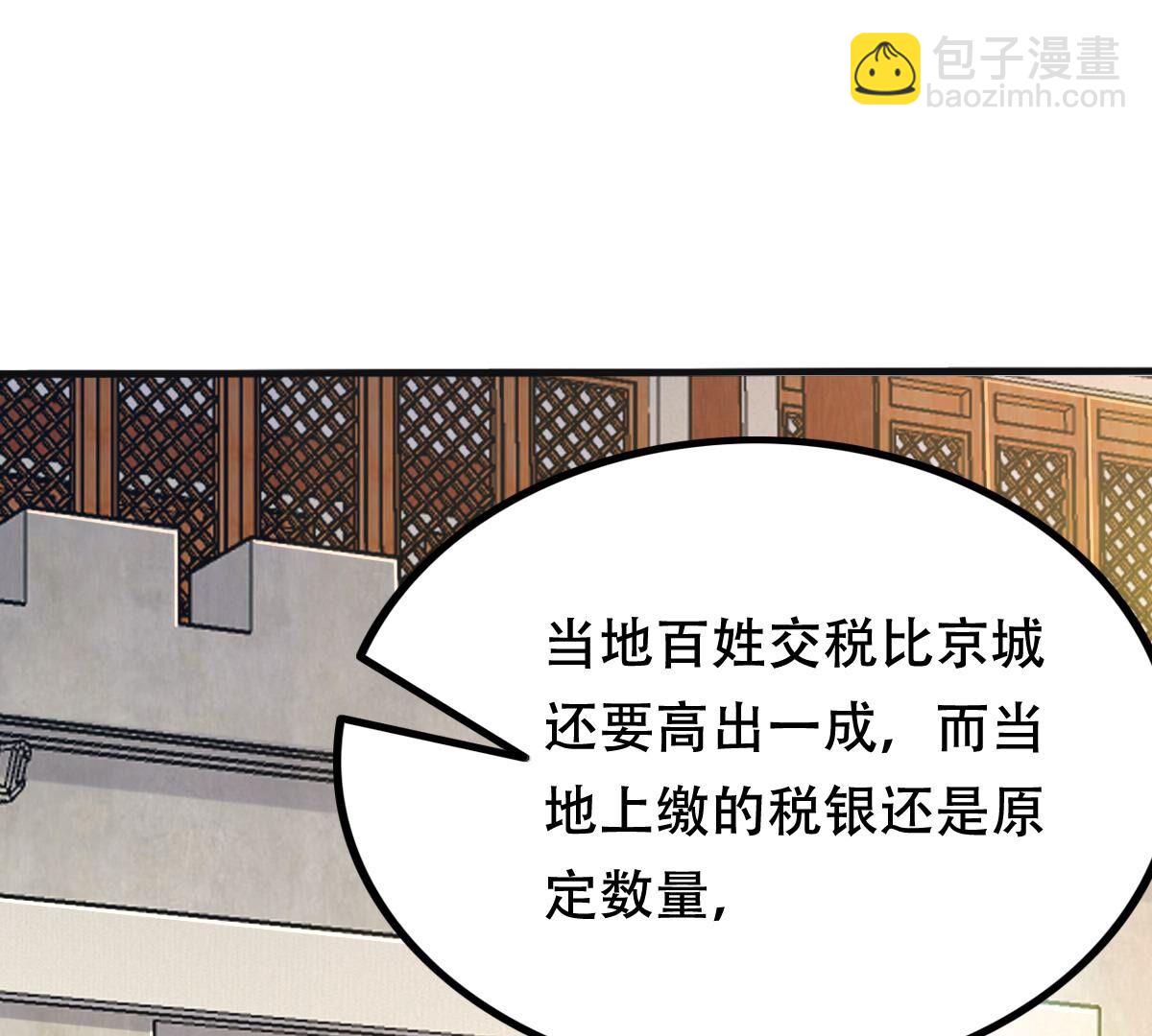 戰神狂妃：鳳傾天下 - 131 第130話 殷離修，給我報仇！(1/2) - 6