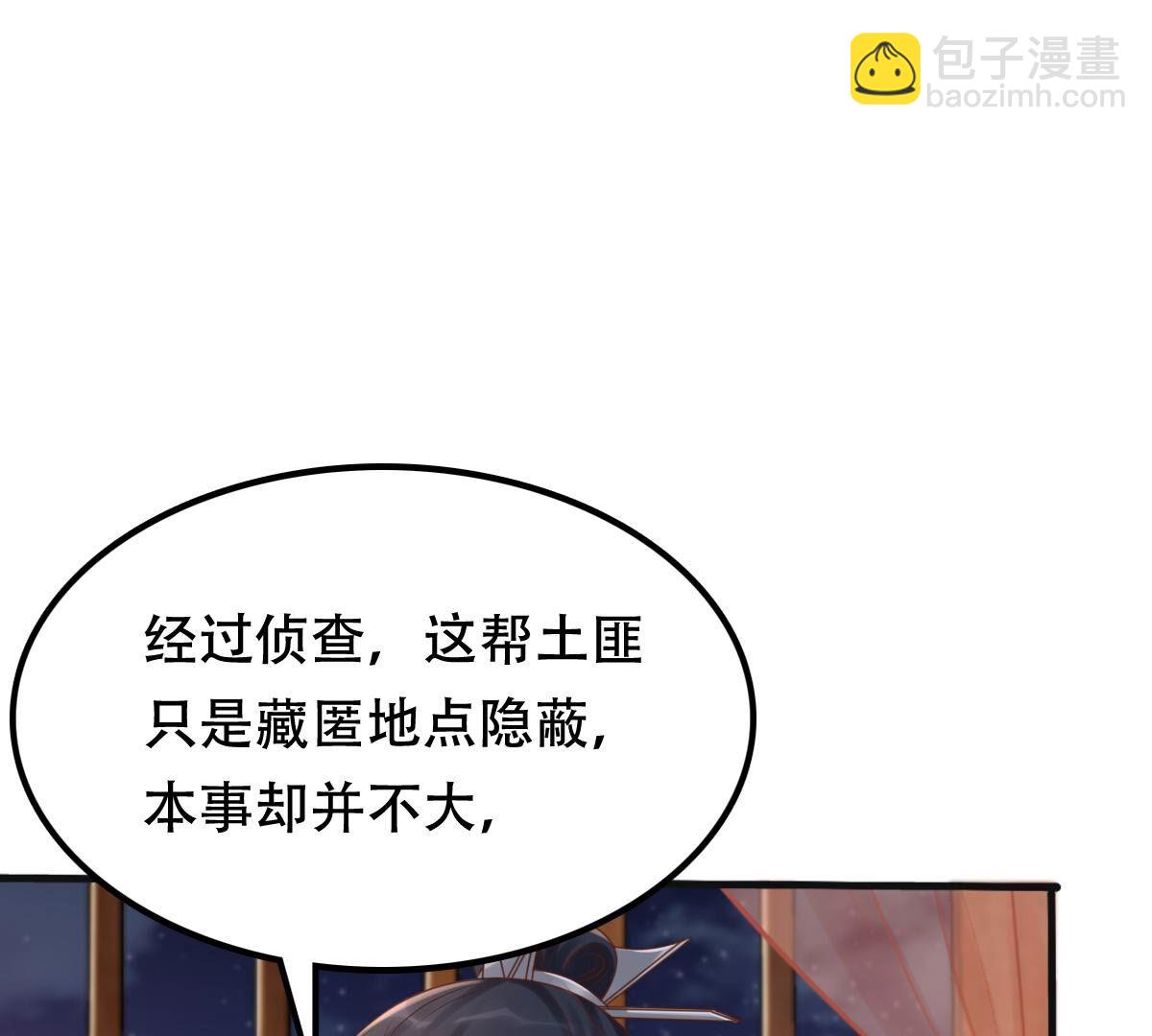 戰神狂妃：鳳傾天下 - 131 第130話 殷離修，給我報仇！(1/2) - 1