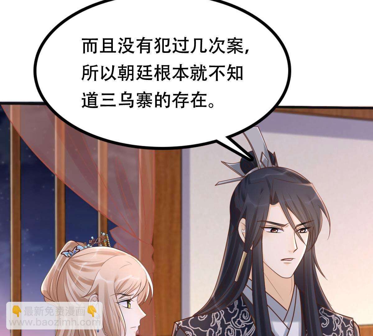 戰神狂妃：鳳傾天下 - 131 第130話 殷離修，給我報仇！(1/2) - 3