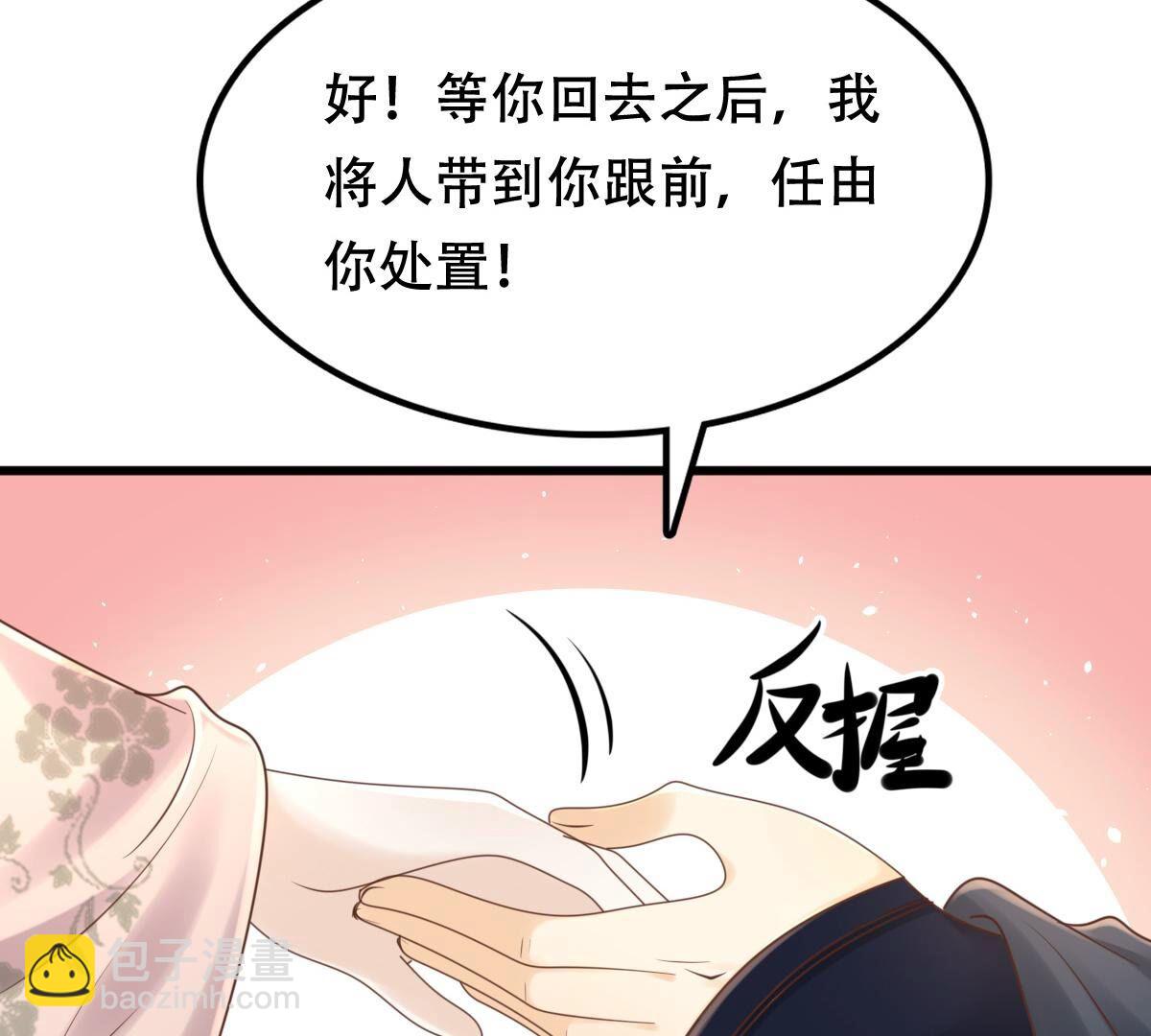 戰神狂妃：鳳傾天下 - 131 第130話 殷離修，給我報仇！(2/2) - 1