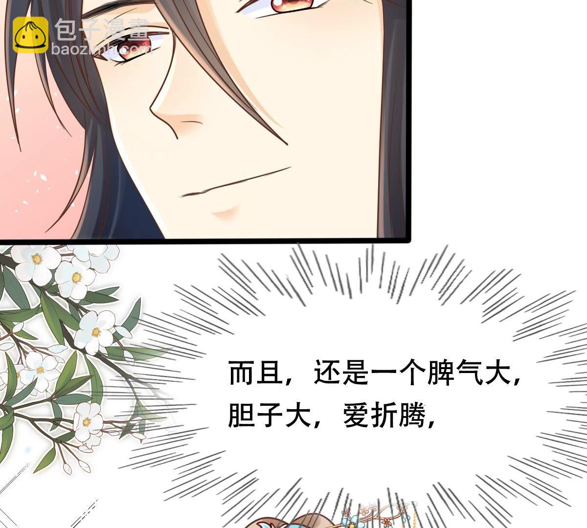 戰神狂妃：鳳傾天下 - 131 第130話 殷離修，給我報仇！(2/2) - 3