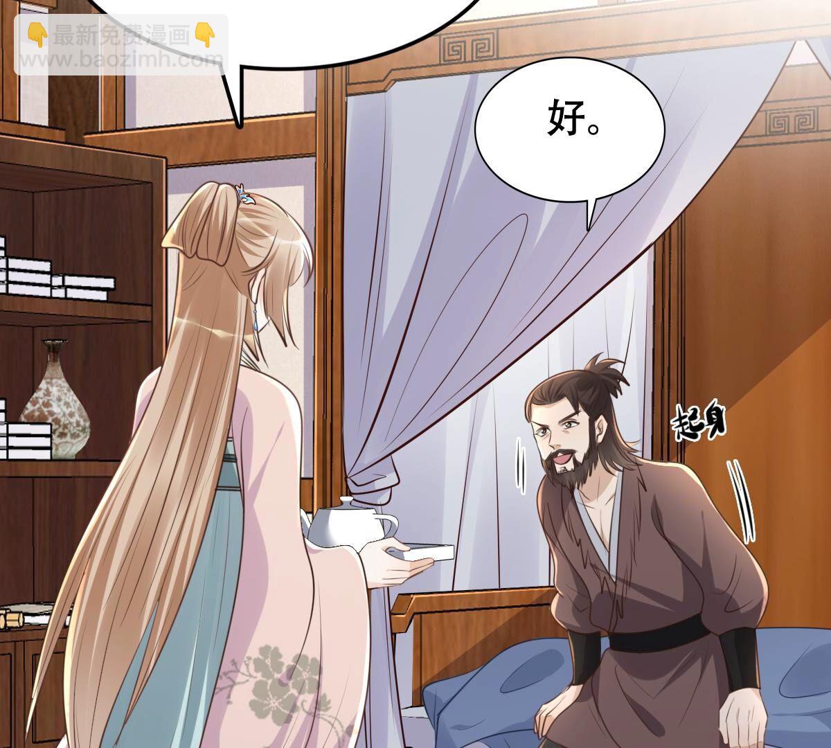 戰神狂妃：鳳傾天下 - 133 第132話 高科技控心術(1/2) - 8