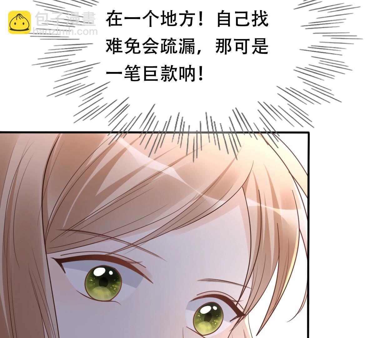 戰神狂妃：鳳傾天下 - 133 第132話 高科技控心術(1/2) - 1