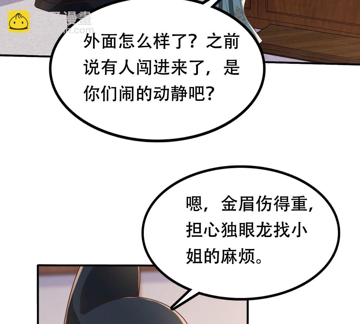 戰神狂妃：鳳傾天下 - 133 第132話 高科技控心術(2/2) - 3