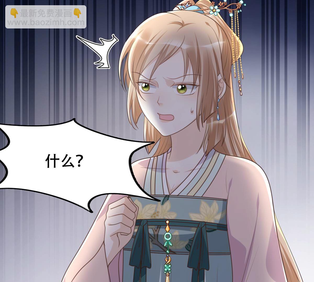 戰神狂妃：鳳傾天下 - 133 第132話 高科技控心術(2/2) - 1