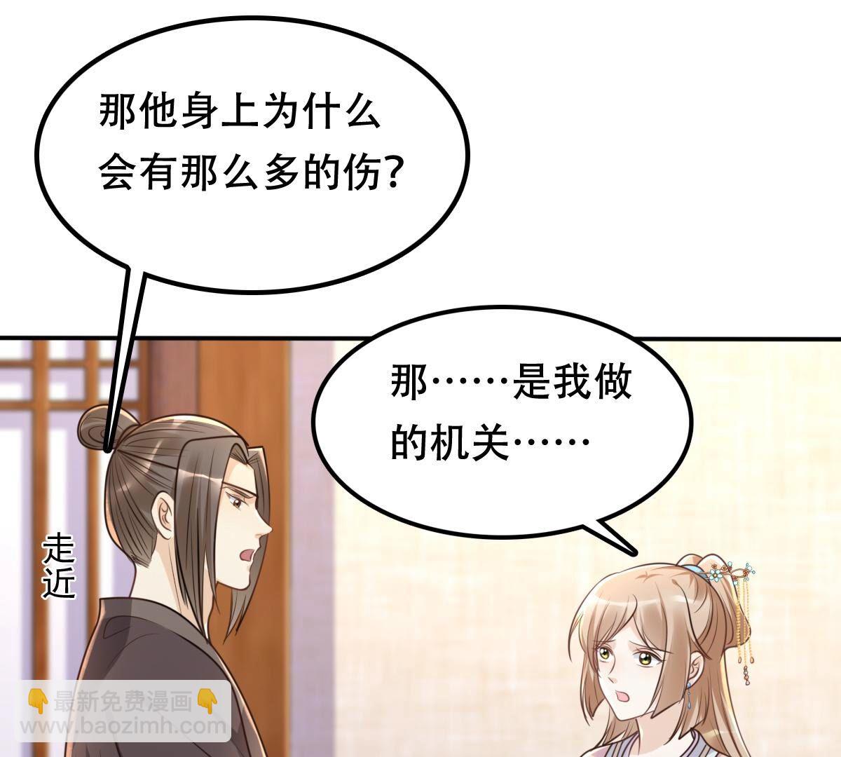 戰神狂妃：鳳傾天下 - 133 第132話 高科技控心術(1/2) - 8