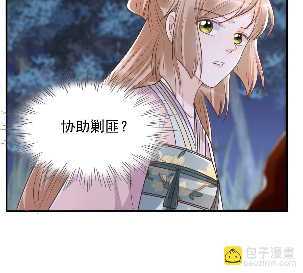 戰神狂妃：鳳傾天下 - 135 第134話 予兒，過來！(1/2) - 4