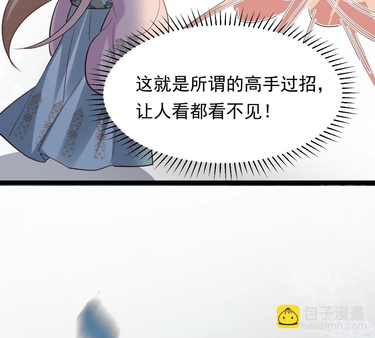 戰神狂妃：鳳傾天下 - 135 第134話 予兒，過來！(2/2) - 8