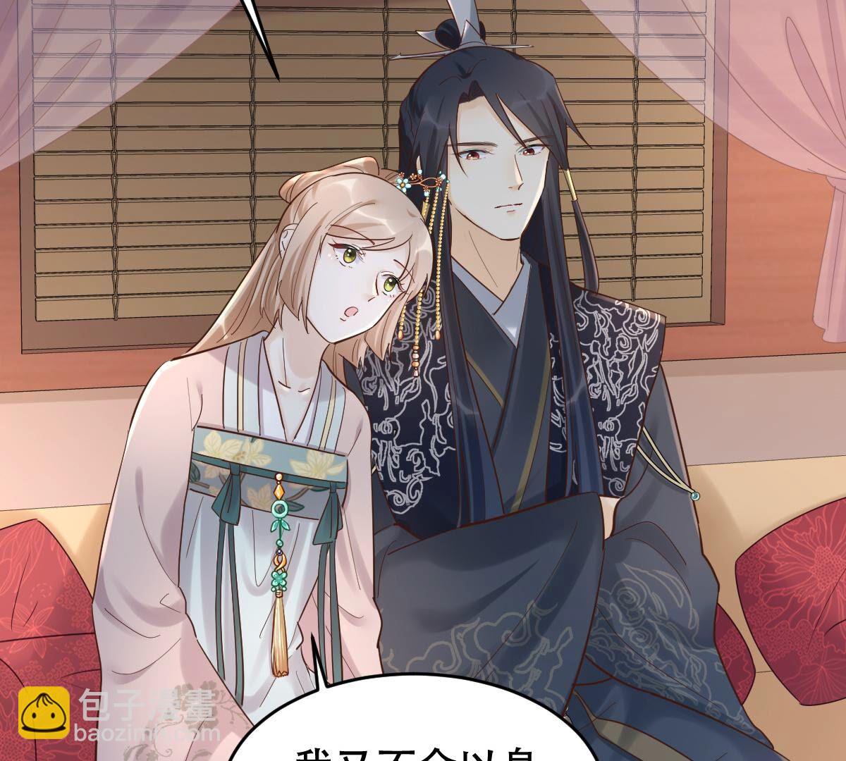 戰神狂妃：鳳傾天下 - 137 第136話 殷離修，我困了(1/2) - 4