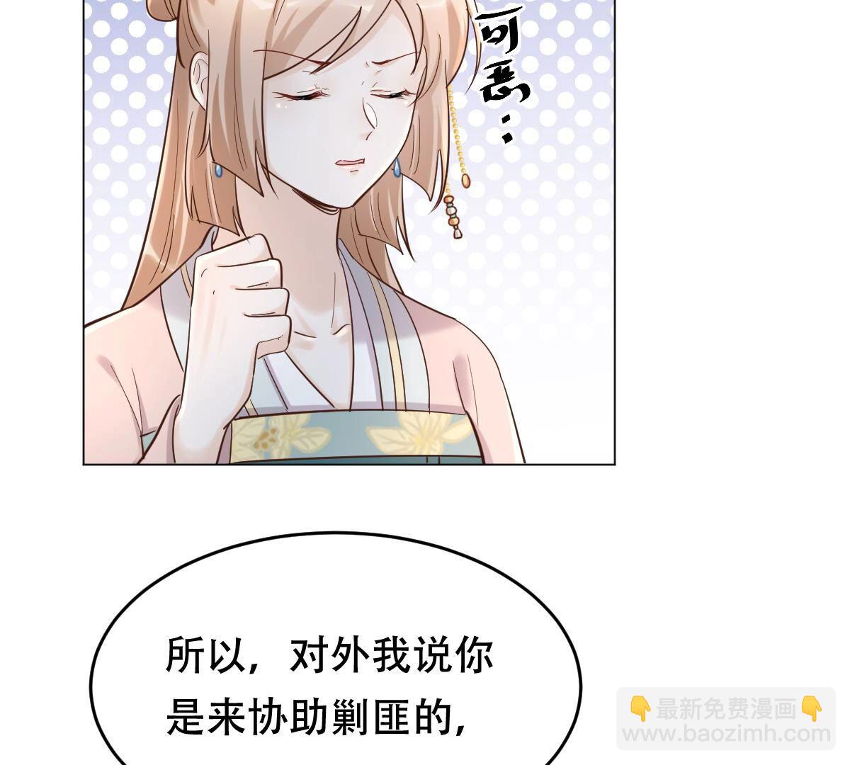 戰神狂妃：鳳傾天下 - 137 第136話 殷離修，我困了(1/2) - 4