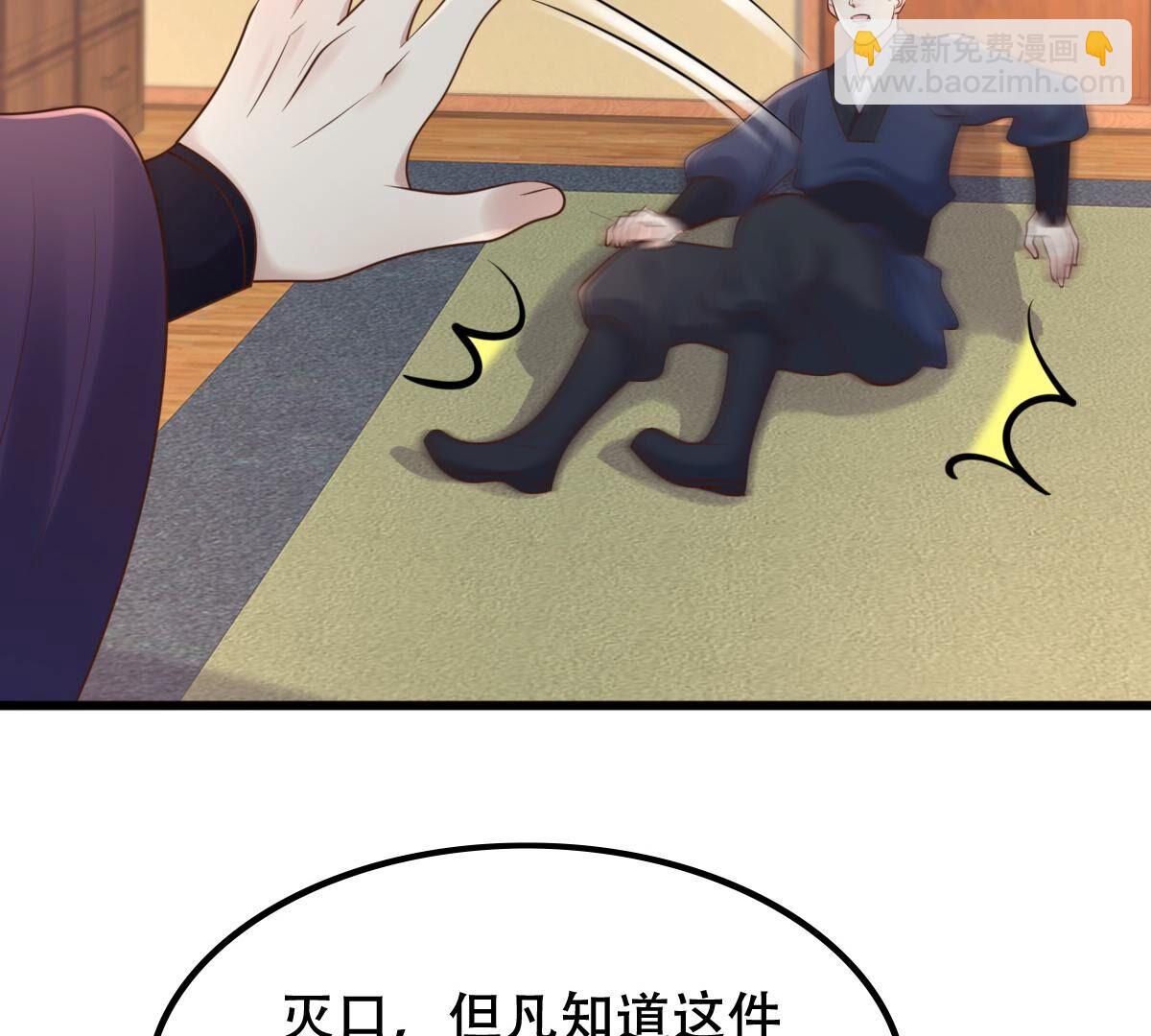 戰神狂妃：鳳傾天下 - 137 第136話 殷離修，我困了(1/2) - 5