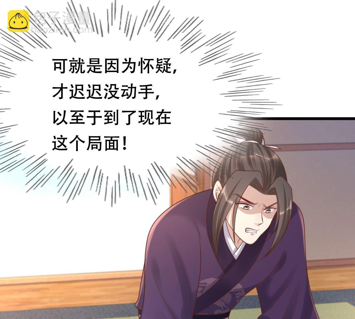 戰神狂妃：鳳傾天下 - 137 第136話 殷離修，我困了(1/2) - 2