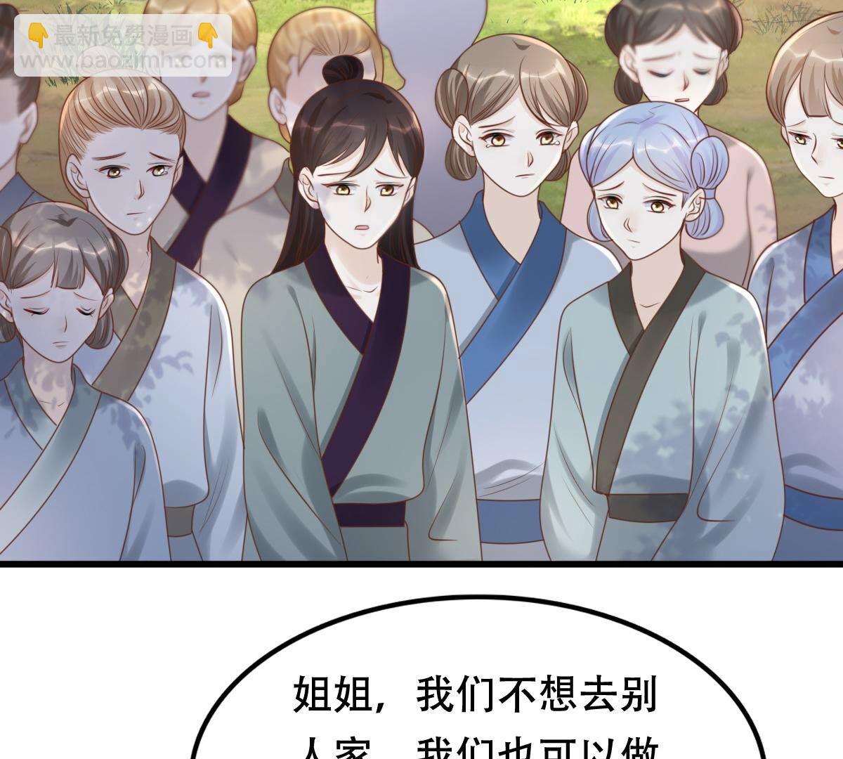 戰神狂妃：鳳傾天下 - 137 第136話 殷離修，我困了(2/2) - 2