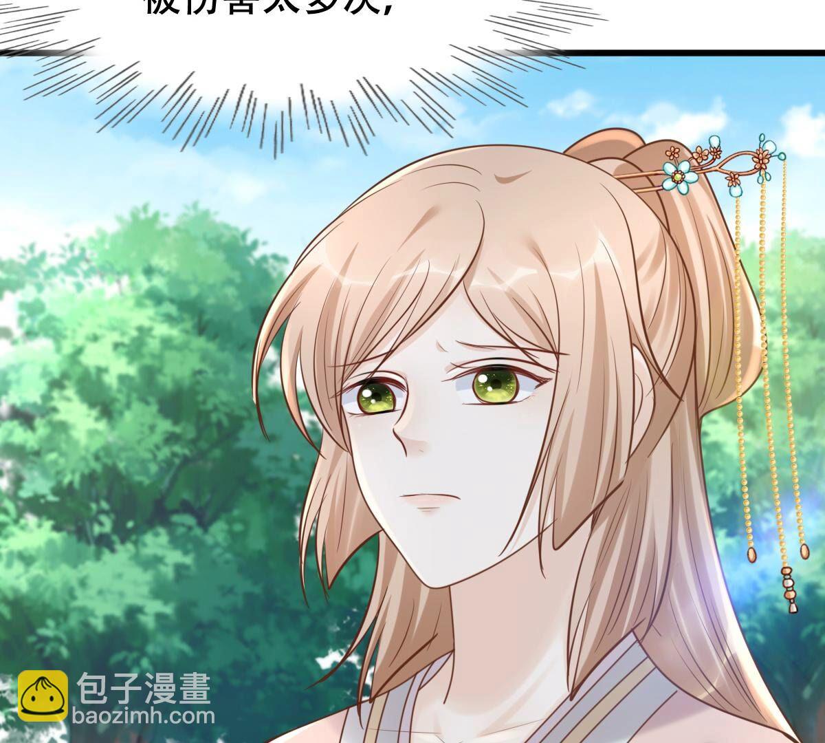 戰神狂妃：鳳傾天下 - 137 第136話 殷離修，我困了(2/2) - 2