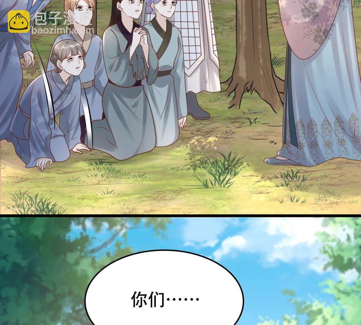 戰神狂妃：鳳傾天下 - 137 第136話 殷離修，我困了(2/2) - 1