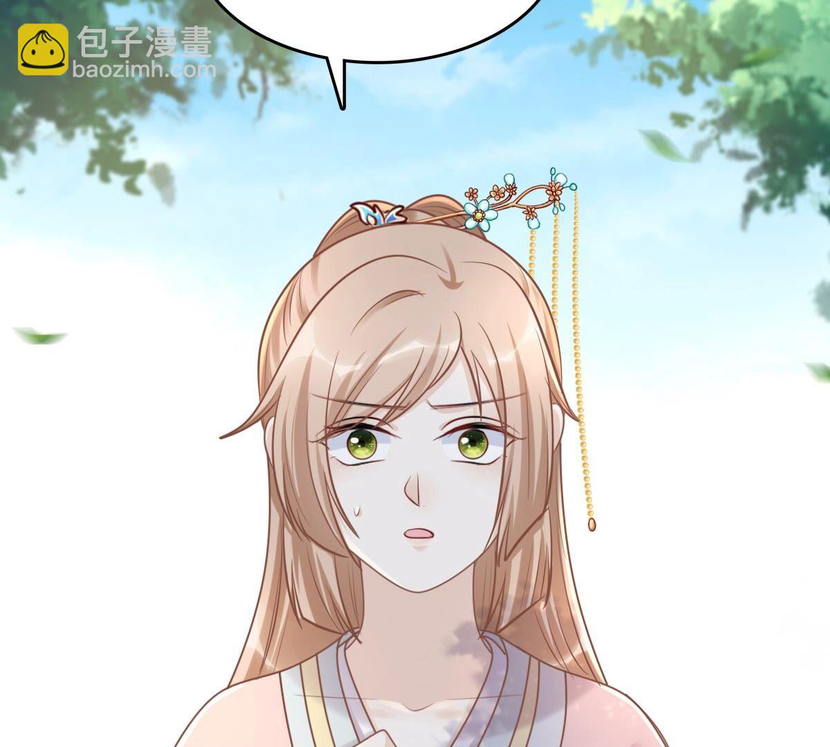 戰神狂妃：鳳傾天下 - 137 第136話 殷離修，我困了(2/2) - 2