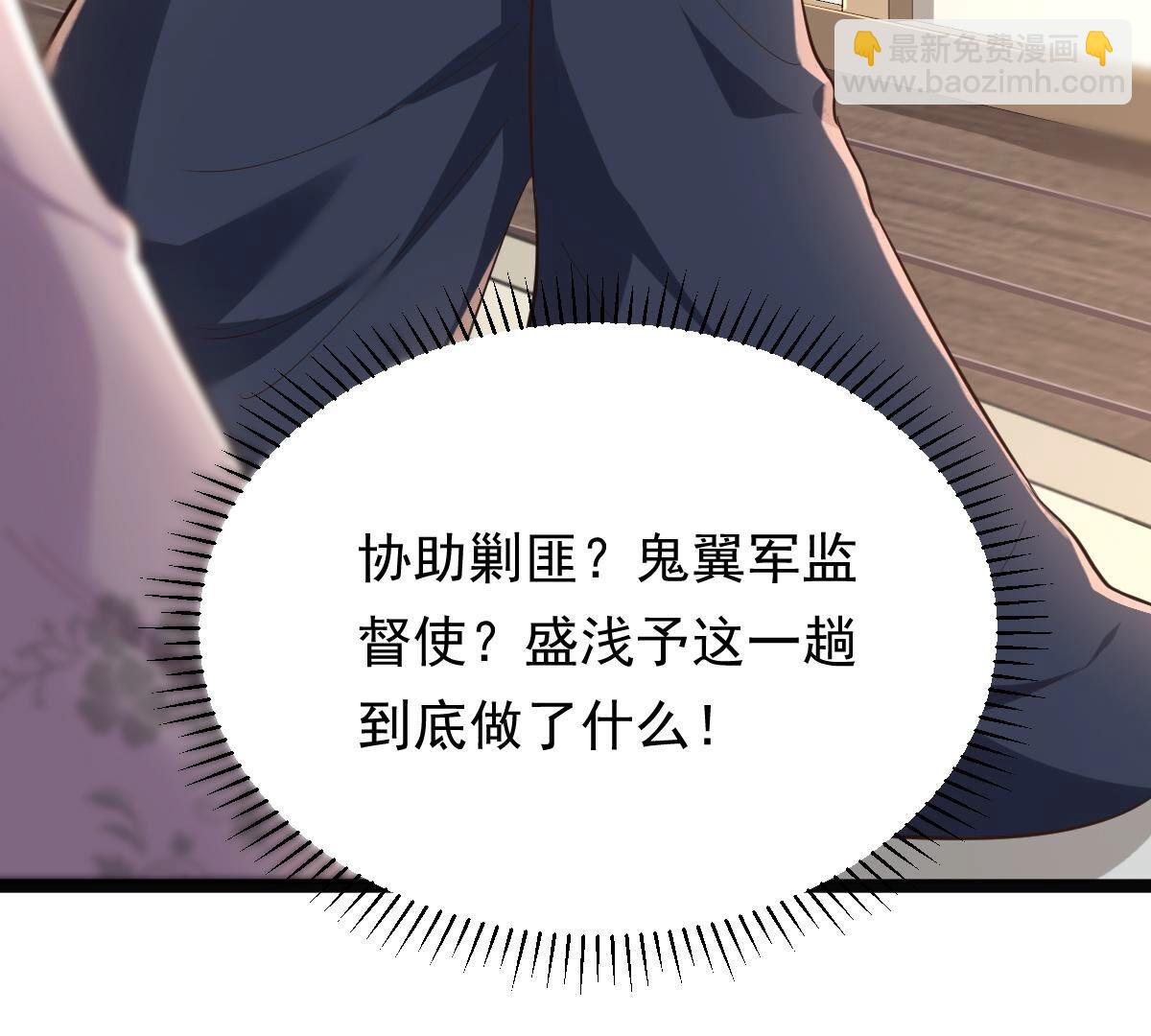 戰神狂妃：鳳傾天下 - 139 第138話 論功行賞(1/2) - 4