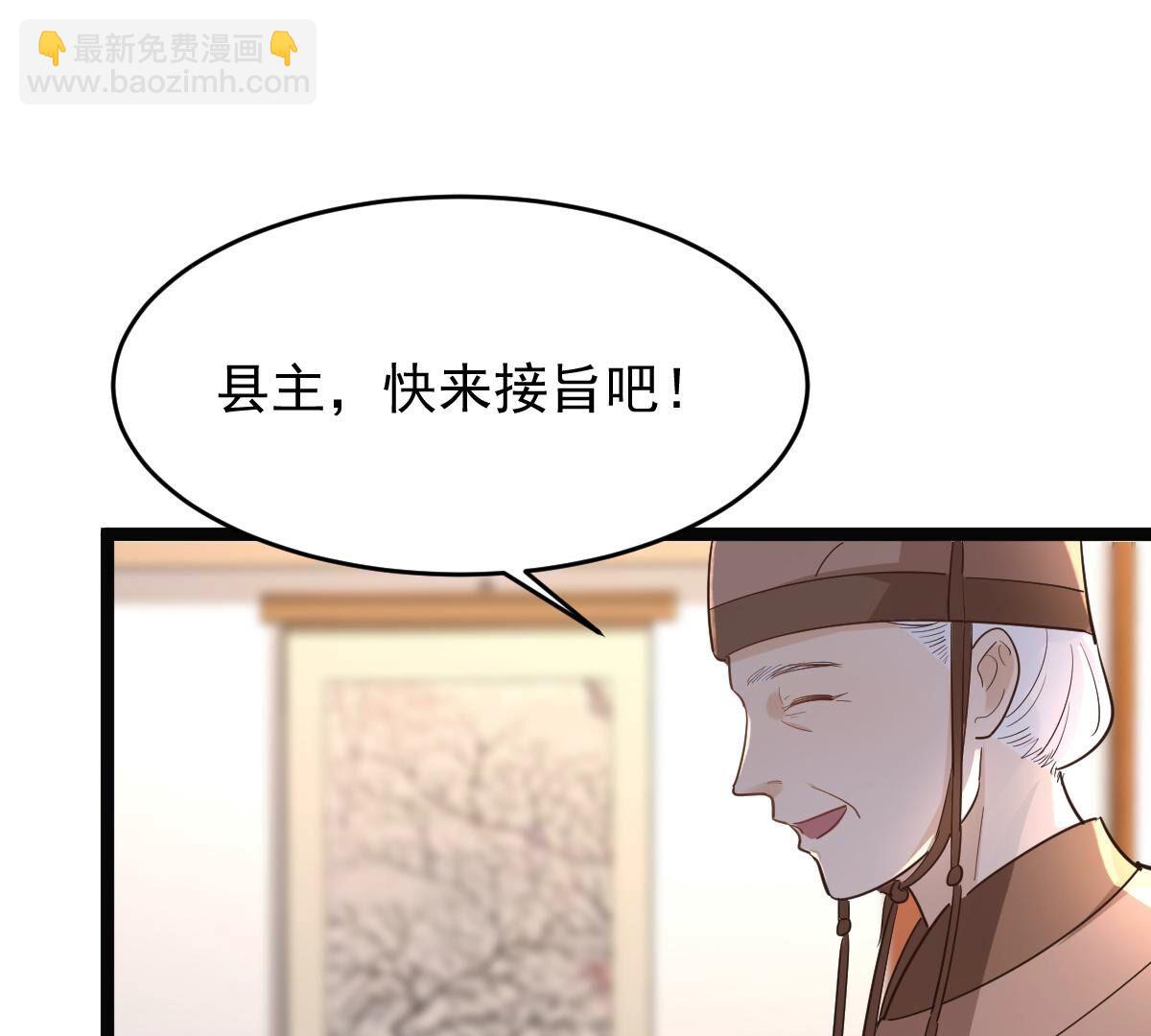 戰神狂妃：鳳傾天下 - 139 第138話 論功行賞(1/2) - 5