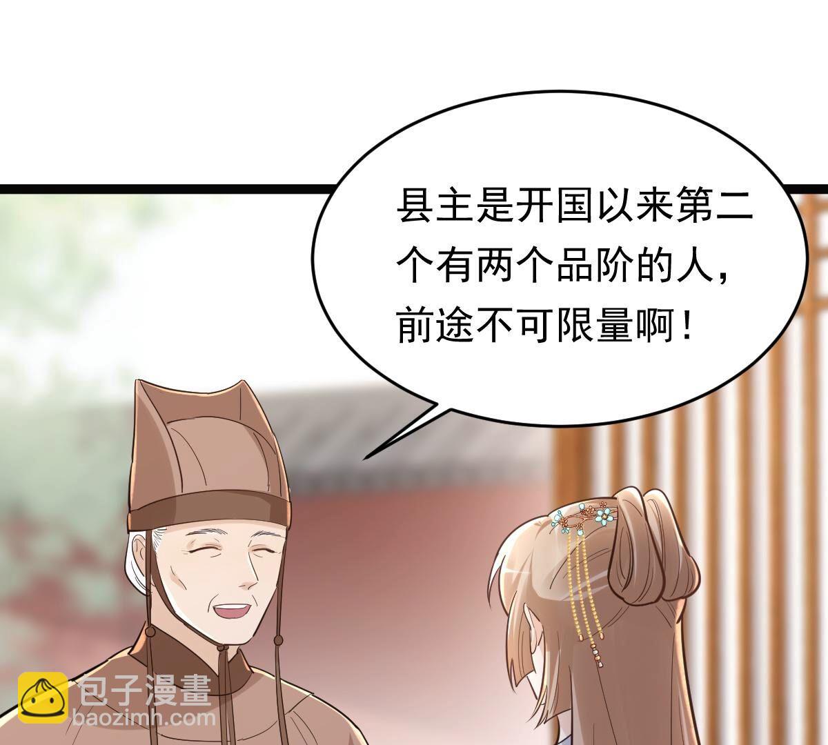 戰神狂妃：鳳傾天下 - 139 第138話 論功行賞(1/2) - 2