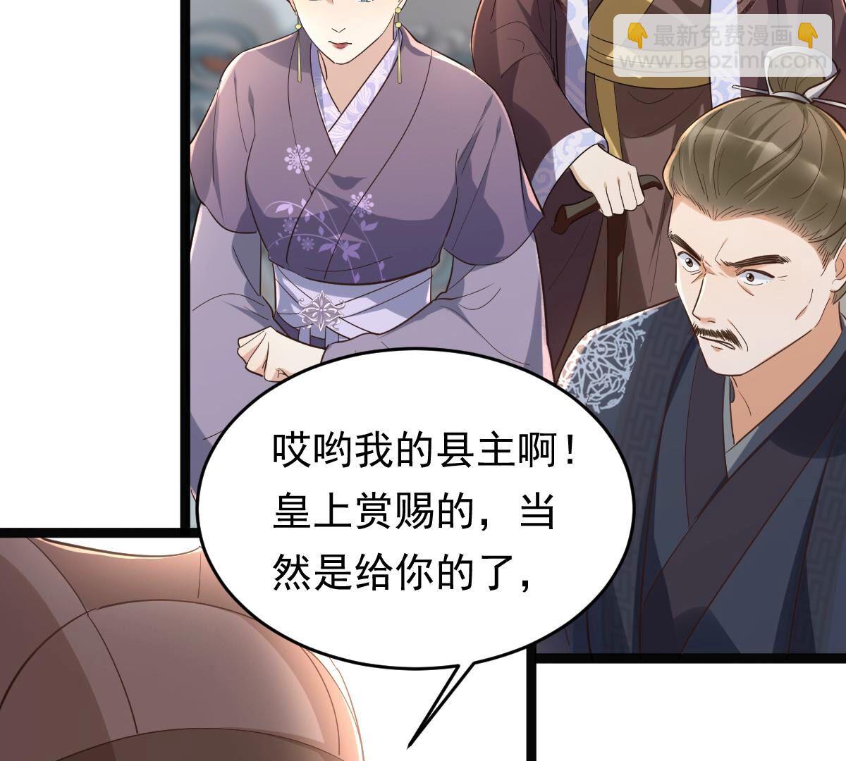 戰神狂妃：鳳傾天下 - 139 第138話 論功行賞(1/2) - 6