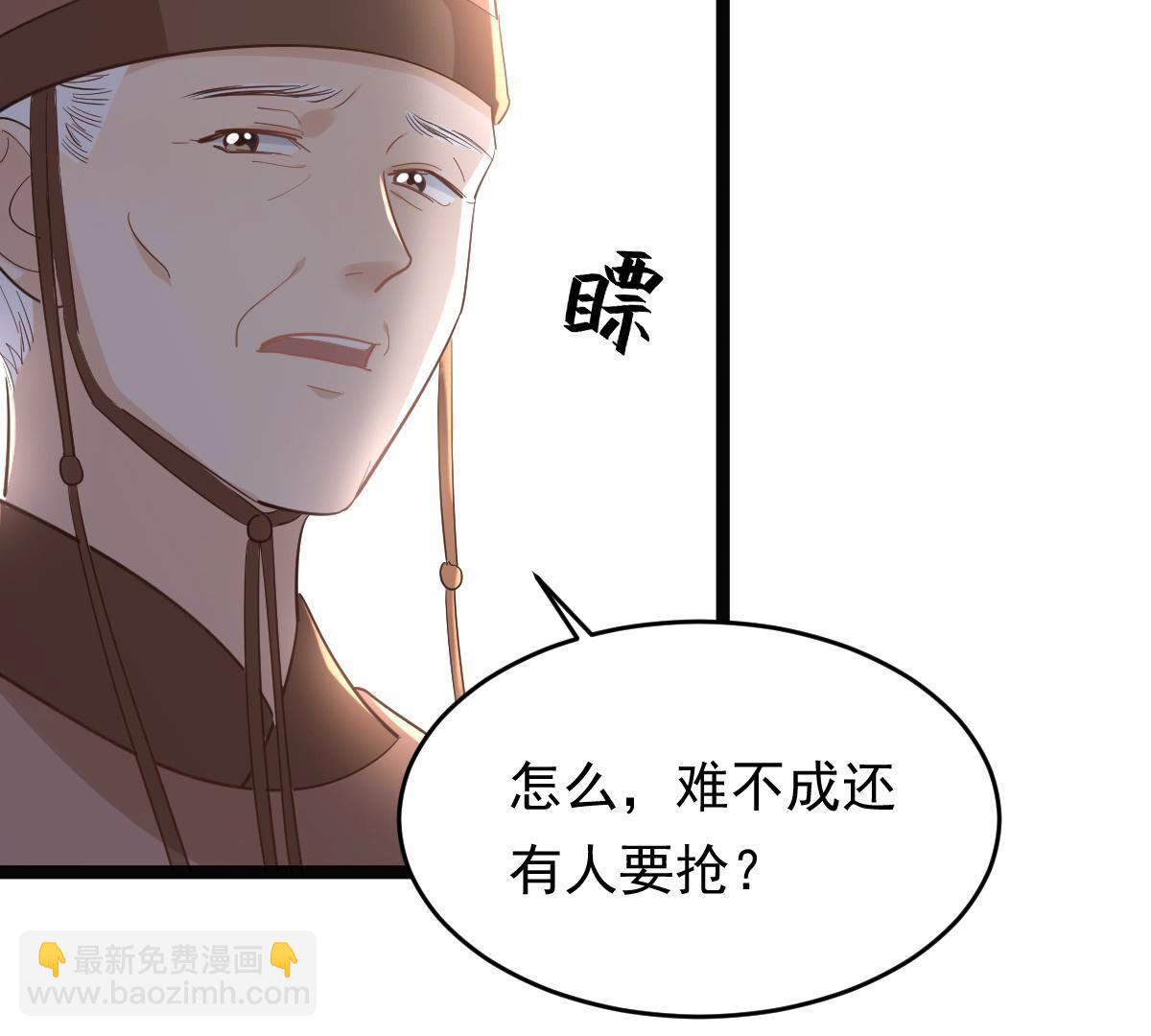 戰神狂妃：鳳傾天下 - 139 第138話 論功行賞(1/2) - 7