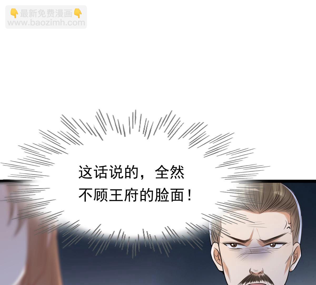 戰神狂妃：鳳傾天下 - 139 第138話 論功行賞(2/2) - 5