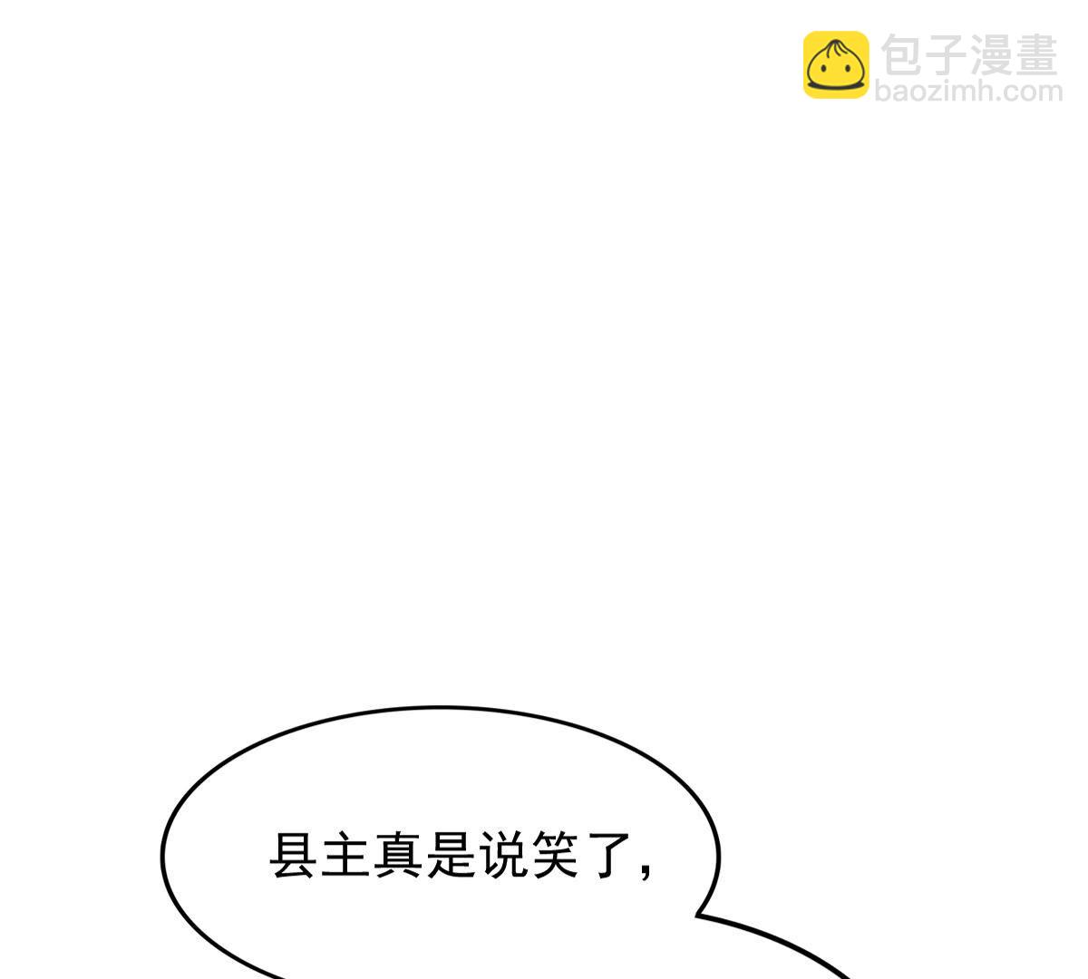 戰神狂妃：鳳傾天下 - 139 第138話 論功行賞(2/2) - 1