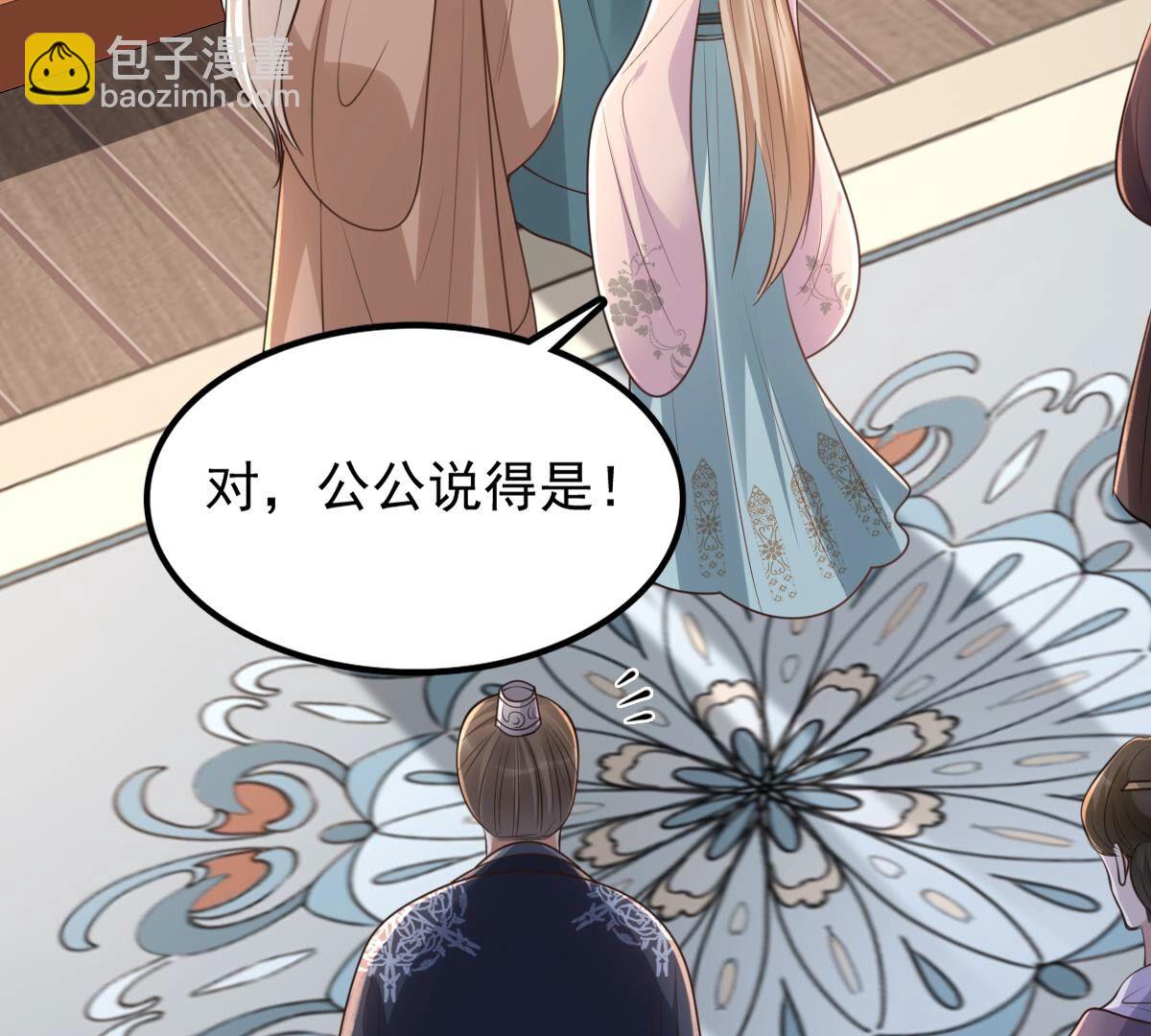 戰神狂妃：鳳傾天下 - 139 第138話 論功行賞(2/2) - 3