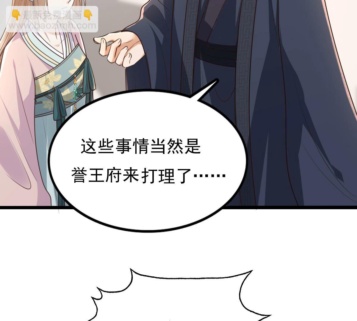 戰神狂妃：鳳傾天下 - 139 第138話 論功行賞(2/2) - 6