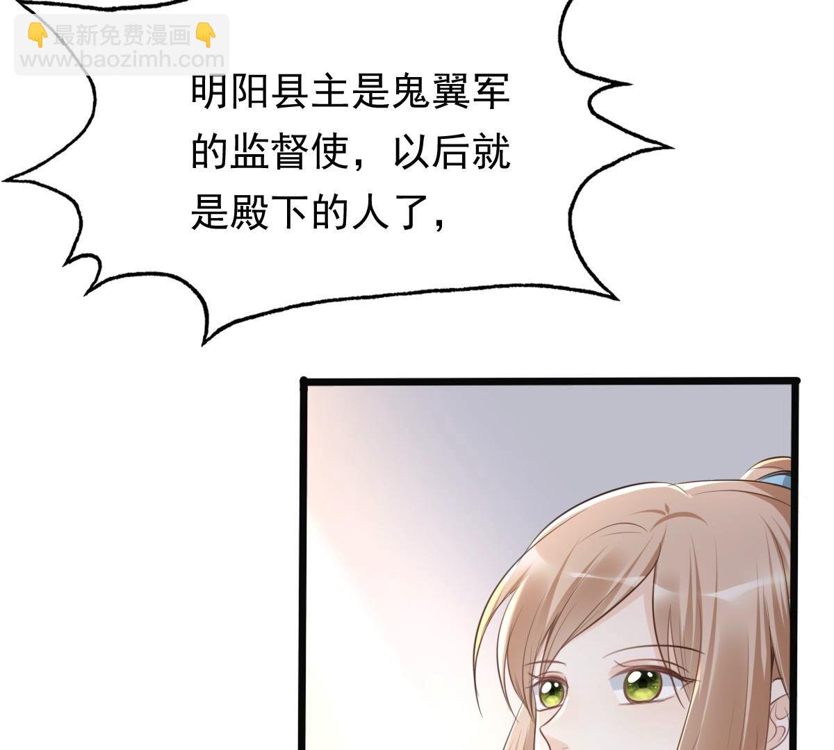 戰神狂妃：鳳傾天下 - 139 第138話 論功行賞(2/2) - 2