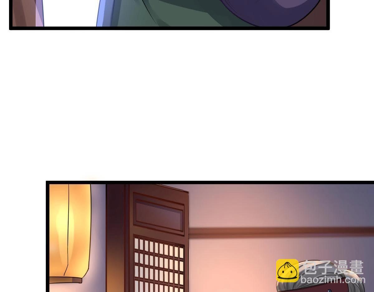 戰神狂妃：鳳傾天下 - 第14話 一個都別想跑(3/3) - 1