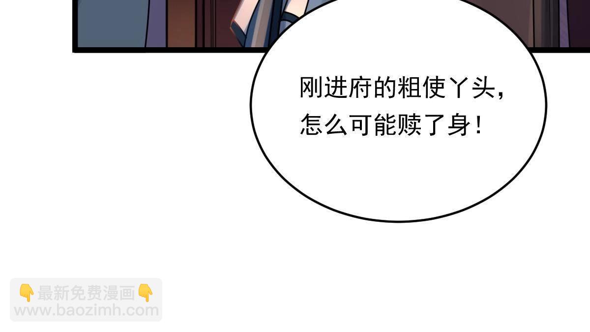 戰神狂妃：鳳傾天下 - 第14話 一個都別想跑(3/3) - 5